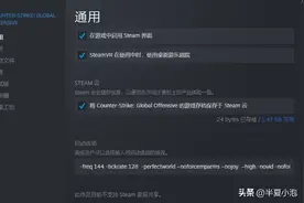 想要快速入门csgo！这些基础设置必不可少！图片