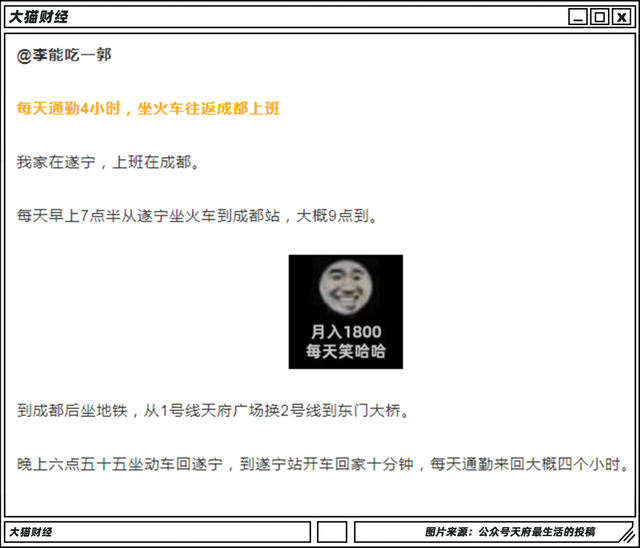 10年多了600万人，成都卷起来比北上广还狠