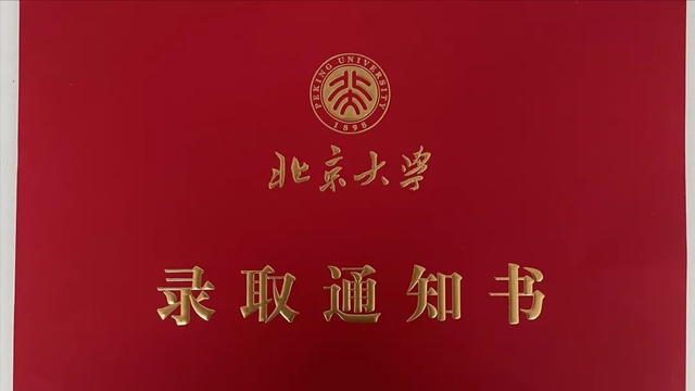 三考北大而不入,拿走奖金200万,是为赚钱还是真的是考生?