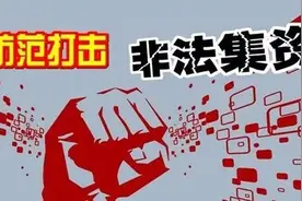 盛大金禧客户如何要回本金？最后结果如同当年“E租宝"一样！图片