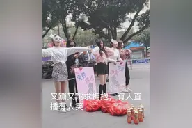 云南：一群美女在街头展现“行为艺术”，免费拥抱她们，还送红茶图片