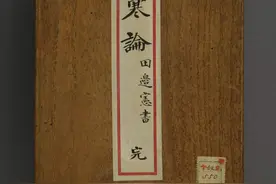 中医——伤寒论图片