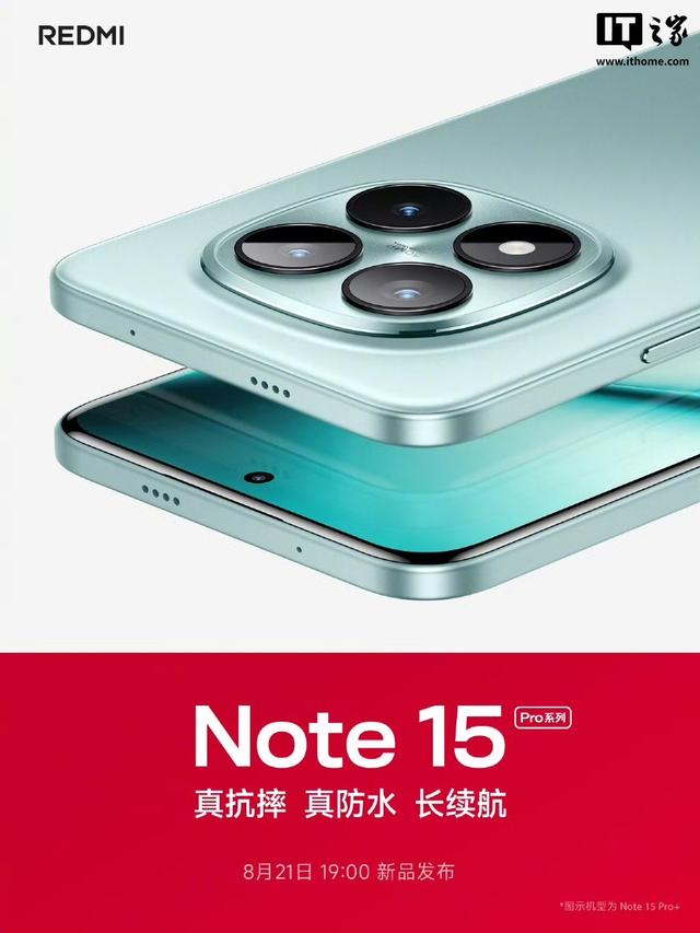 小米REDMI Note 15 Pro手机「云霞紫」配色亮相