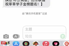 中国联通提醒高考期间屏蔽仪开启图片