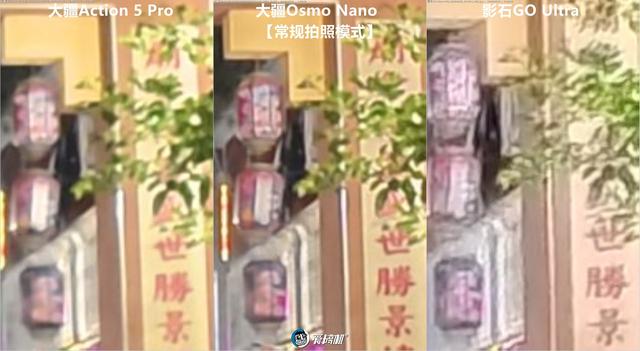 立正唱征服，大疆Osmo Nano、影石GO Ultra、Action 5 Pro横评