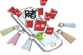 以案释法，网络赌博给人们带来的危害图片