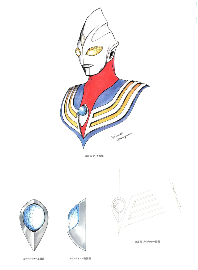 丸山浩笔下的设计画集，展示了迪迦奥特曼的诞生与形成