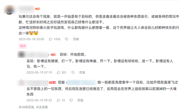 杀疯了，《王国之泪》给所有游戏上了一课