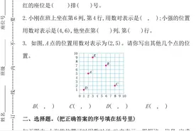 人教版五年级数学上册：第二单元检测卷3套（附答案）图片