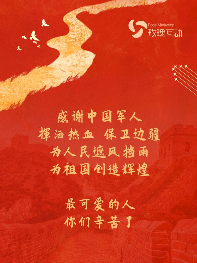 八一建军节|致敬中国最可爱的人