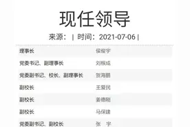 河南安阳学院现任理事长、党委书记、副理事长、副校长名单图片