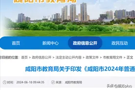 宝鸡、咸阳公布中考成绩查询时间图片