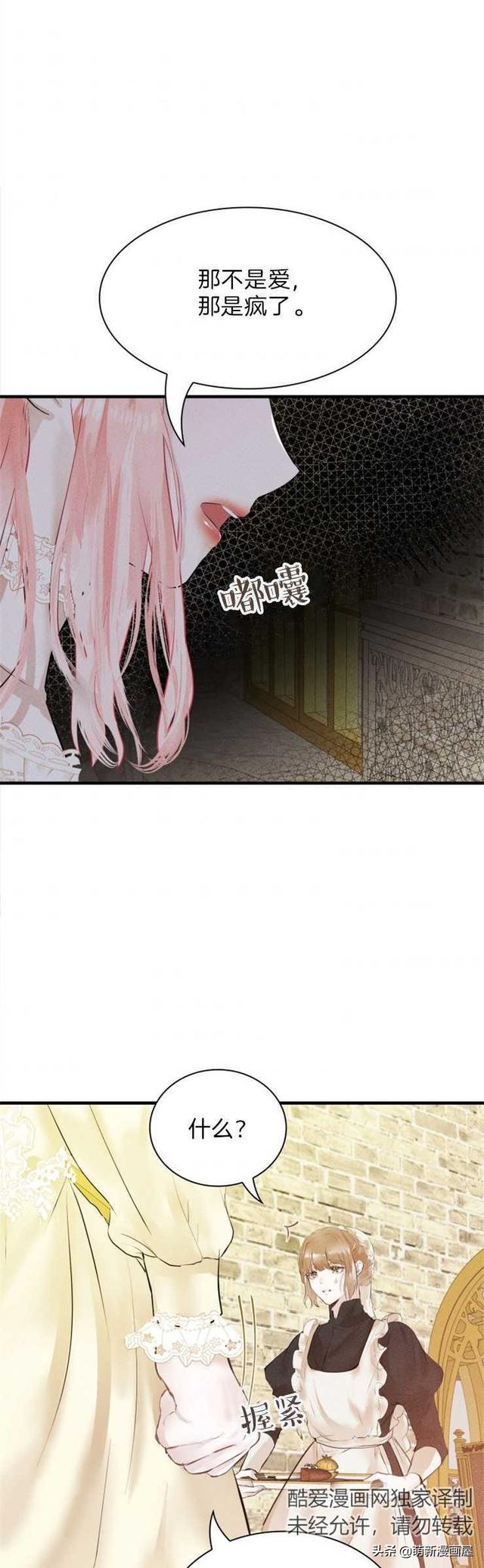 「漫画」韩漫-我们解除婚约吧 1-2