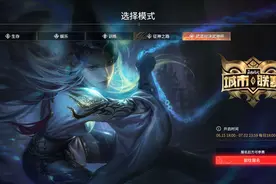 永劫无间：“喜当爹”？香香Solo惨败王梁，愿赌服输喊“爹”！图片
