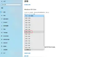电脑基础知识，如何设置合适的屏幕分辨率？图片