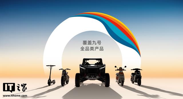 九号短途交通全域操作系统“凌波OS”发布
