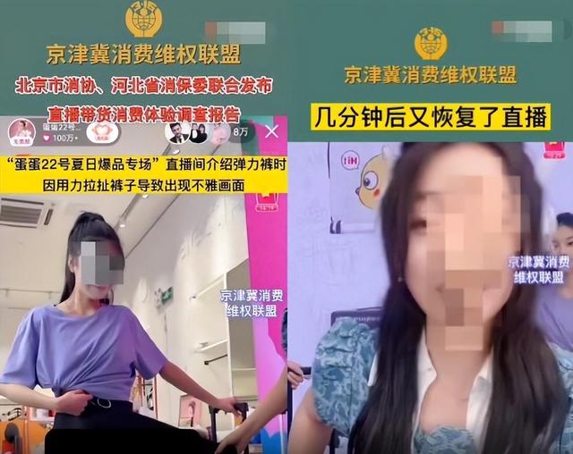 让女主播脱衣服，直播惊动警察，4000万网红二驴的下场，大快人心