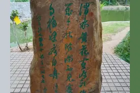 陕西身价上亿老总陨落，咸阳渭滨公园石刻留名图片