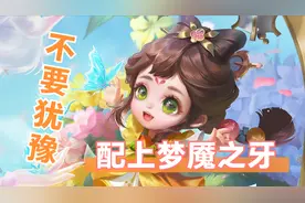 王者荣耀：用三分钟了解卡哥玩法师的心得体会，出装并非一成不变图片