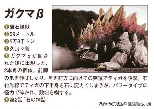 迪迦奥特曼怪兽图鉴大全