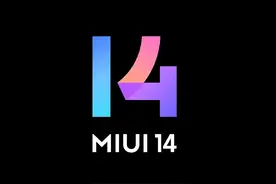小米MIUI 14最新版本来了！新增支持这些机型（附刷机包下载）图片