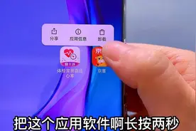 手机软件的卸载，很多人第一步就错了，3分钟教你如何正确卸载图片