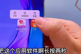 手机软件的卸载，很多人第一步就错了，3分钟教你如何正确卸载图片