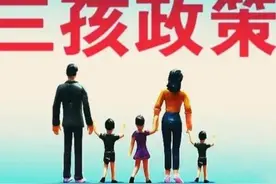 鼓励生育的住房支持政策来了图片
