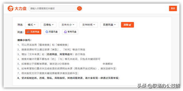 6个高质量的电子书网站，全网书源免费看，还请大家低调使用