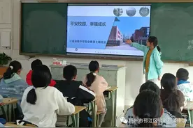 平安校园 幸福成长——公道初级中学开展安全教育主题班会图片