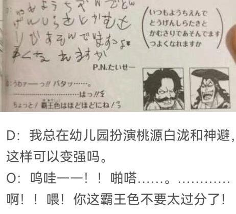 海贼王1033话小议：霸王色&妖刀