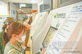 芜湖：智慧交通 一卡畅通图片