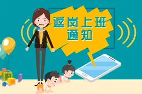 民法典小课堂丨新手妈妈，产假天数得这样算图片