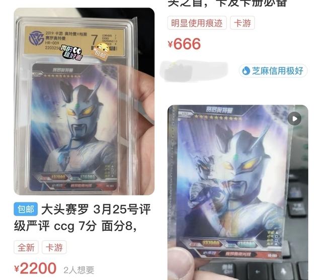 一张卡炒到2000元，有小学生集卡花掉上万！校园“社交神器”奥特曼卡，让家长头痛不已