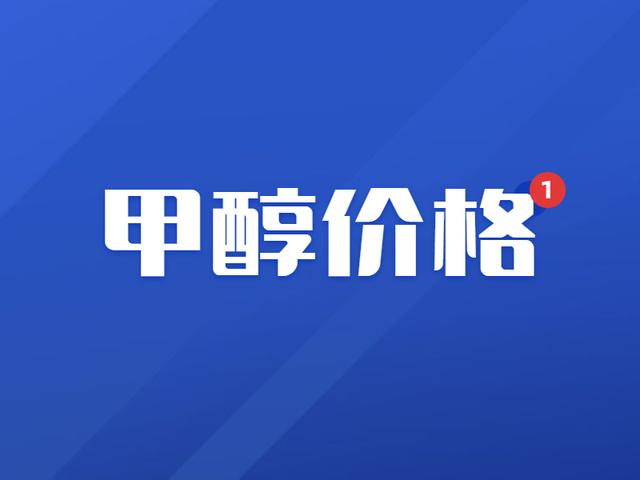 化盟观点:甲醇及上下游市场分析