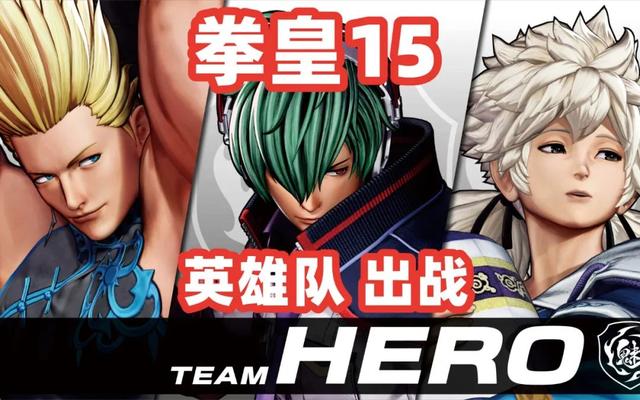 To be the king！两款游戏控制器实战《拳皇ⅩⅤ》