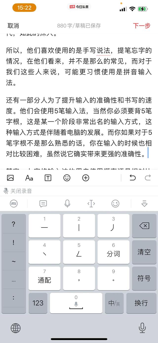 探讨|为何你更喜欢使用九宫格输入法呢?
