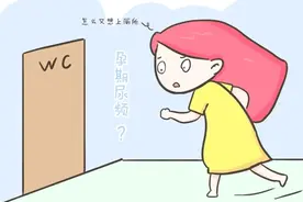 不是在厕所，就是在去厕所的路上，孕期尿频这样缓解图片