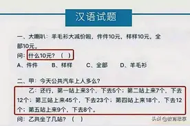 美国学生“不及格”中文试卷走红，汉语，为什么这么难？图片