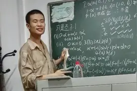 北大数学天才韦东奕爆红，世界顶级的中国籍数学家，还有哪些？图片