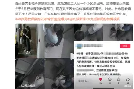 重庆长寿通报桃源学校学生家长反映教师郭某某有关问题：正调查核实图片