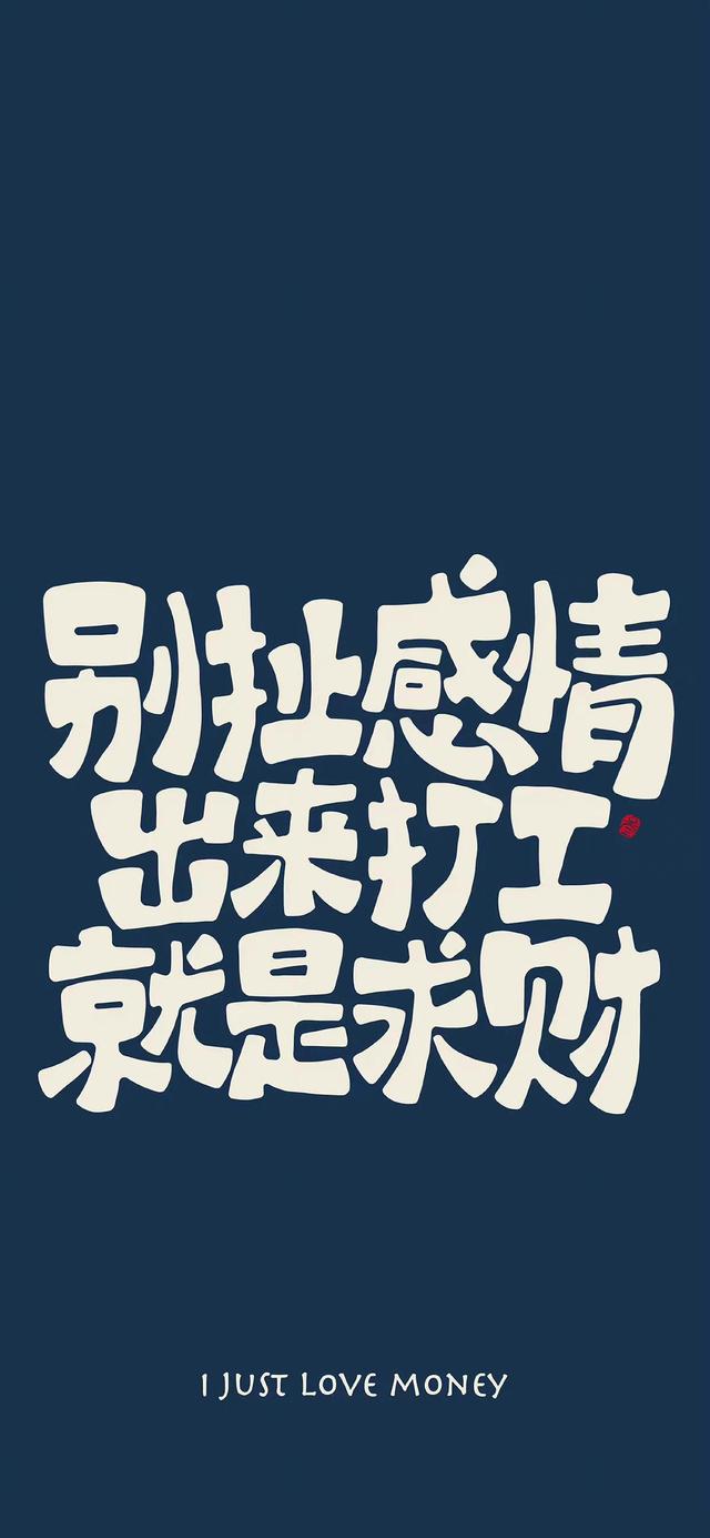 今日励志壁纸‖我走得很慢，但绝不后退