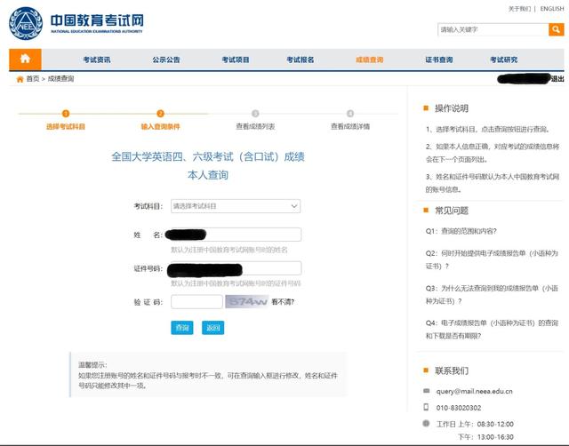英语六级证书丢了怎么办