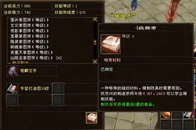 天龙：老玩家把年中回馈送的棉布合4级，万万没想到八星刷屏了？图片