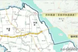 丰沛高速段已经明确，而枣庄市跨微山湖段尚待进一步的信息图片