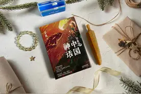 以《山海经》论证，中国式神话的“想象力比知识更重要”图片