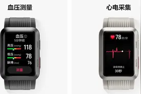 刚刚！华为发布全球首款血糖监控智能手表！要用到什么黑科技?图片