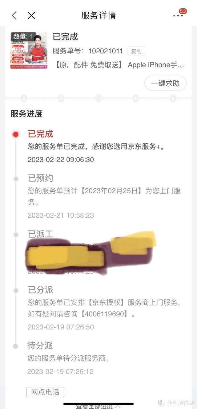iPhone11 200元换官方原装电池记