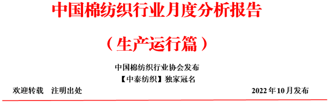 棉纺织行业运行月度分析:开机率回升购销有所回暖,市场信心不足形势仍不乐观