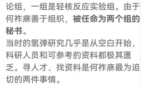 何祚庥院士为什么成了网上最“讨人嫌”的院士？图片